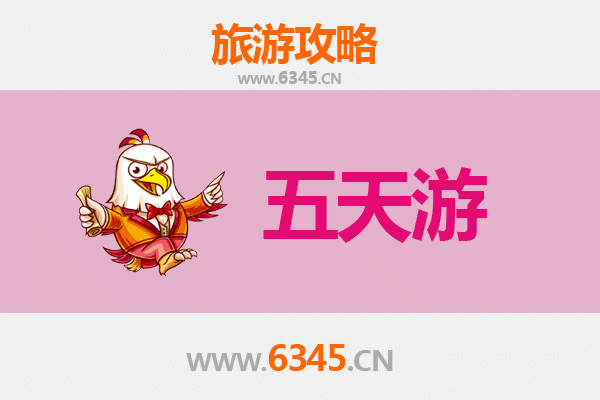 三亚海棠湾镇五天四夜深度游攻略及预算指南