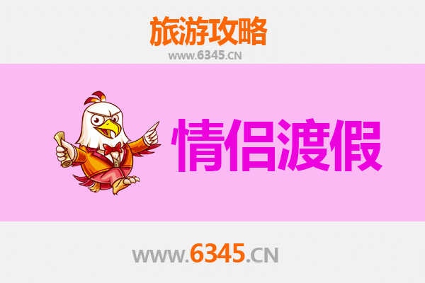 三亚海棠湾镇情侣浪漫之旅：私密海滩、奢华度假与星空晚餐全攻略