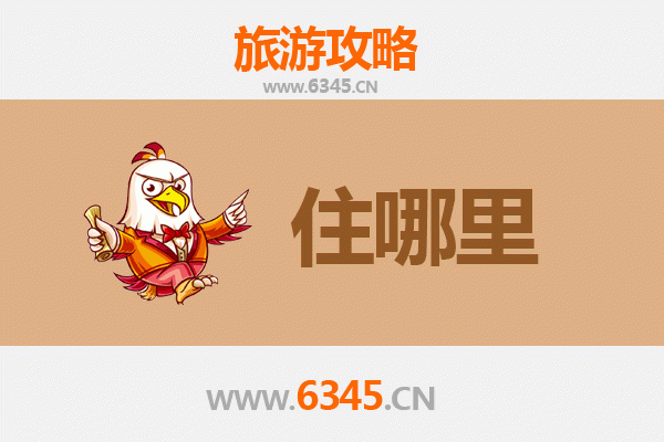 三亚海棠湾镇旅游民宿全攻略：奢华与性价比的完美平衡