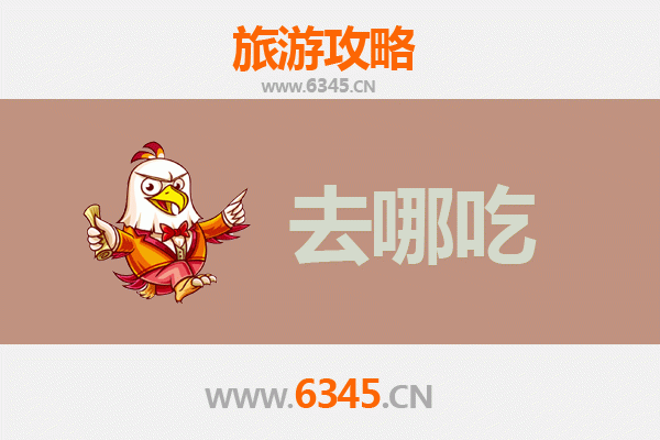 三亚海棠湾镇美食攻略：不可错过的特色菜品与地道餐厅推荐